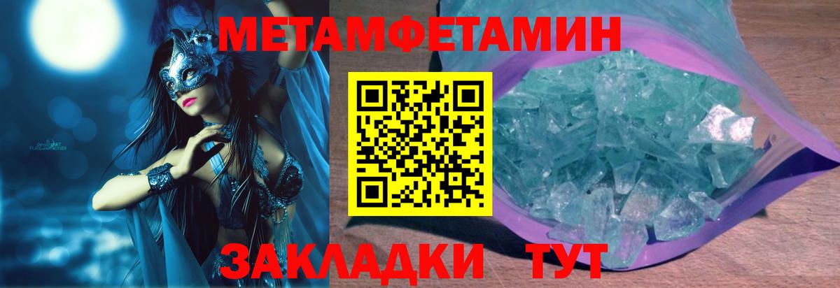 АМФЕТАМИН 98% Павлово