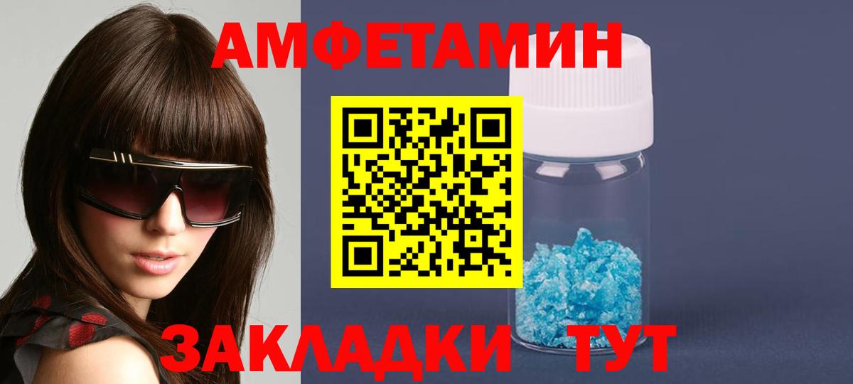 Амфетамин 97%  Вход с VPN  Павлово 