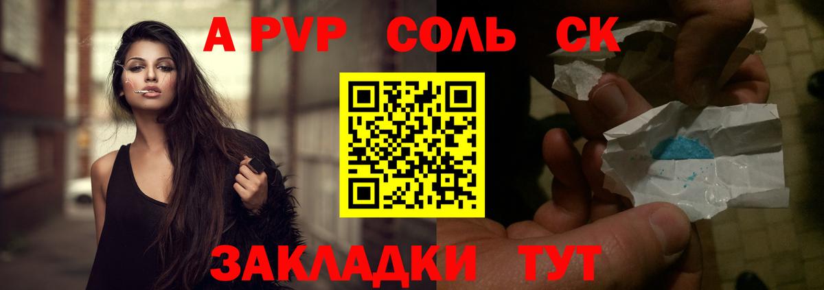 купить наркоту  А ПВП VHQ  Alpha PVP СК  Павлово  Вход с VPN  A-PVP мука 