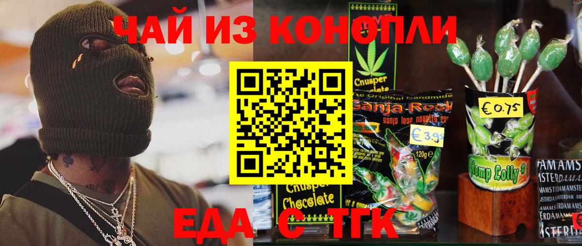 Павлово  Cannafood конопля  Вход с VPN 