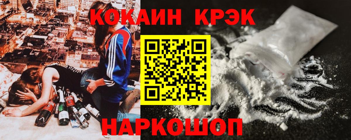 Павлово  КОКАИН Columbia  Вход с VPN  Кокаин VHQ 