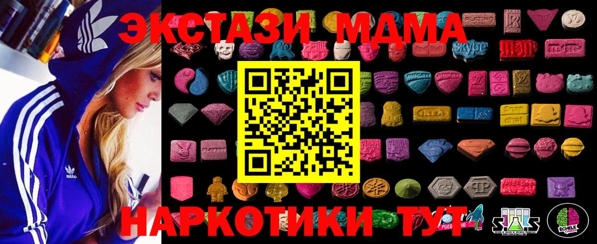 ЭКСТАЗИ 280мг Павлово