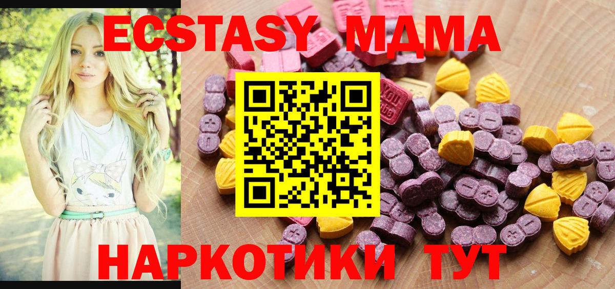 Ecstasy  Экстази диски  Вход с VPN  Ecstasy 300 mg  Павлово 