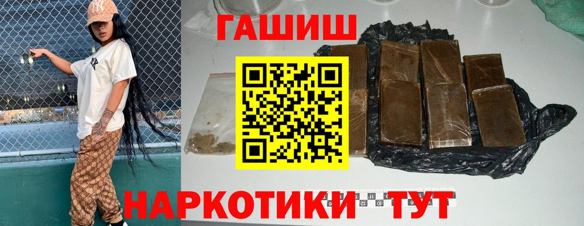 ГАШ гашик  ГАШ Изолятор  наркотики  ГАШ  Павлово  Вход с VPN 