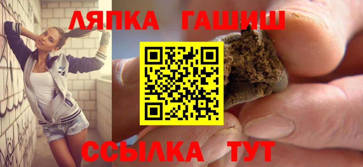 ГАШ убойный Павлово