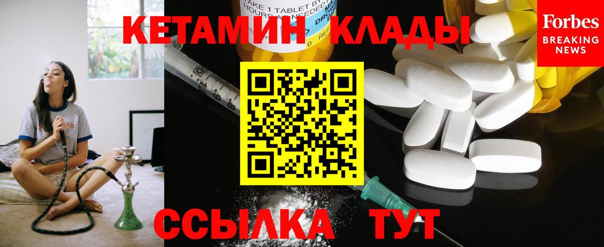 Кетамин ketamine  КЕТАМИН VHQ  Павлово  Вход с VPN 