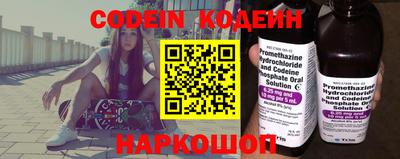 кокаин Сланцы