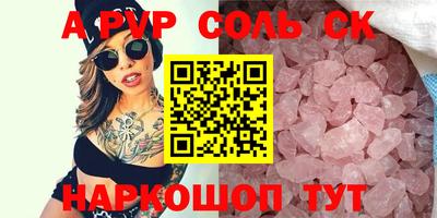 кокаин Сланцы