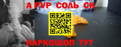 кокаин Сланцы