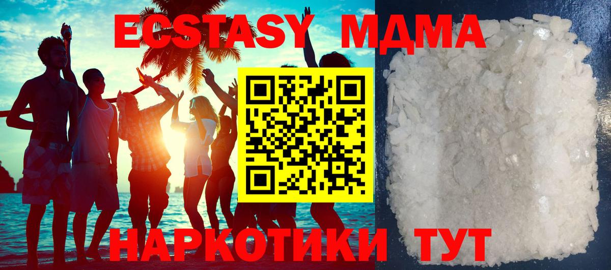 МДМА crystal  МДМА Molly  Вход с VPN  MDMA  Павлово 