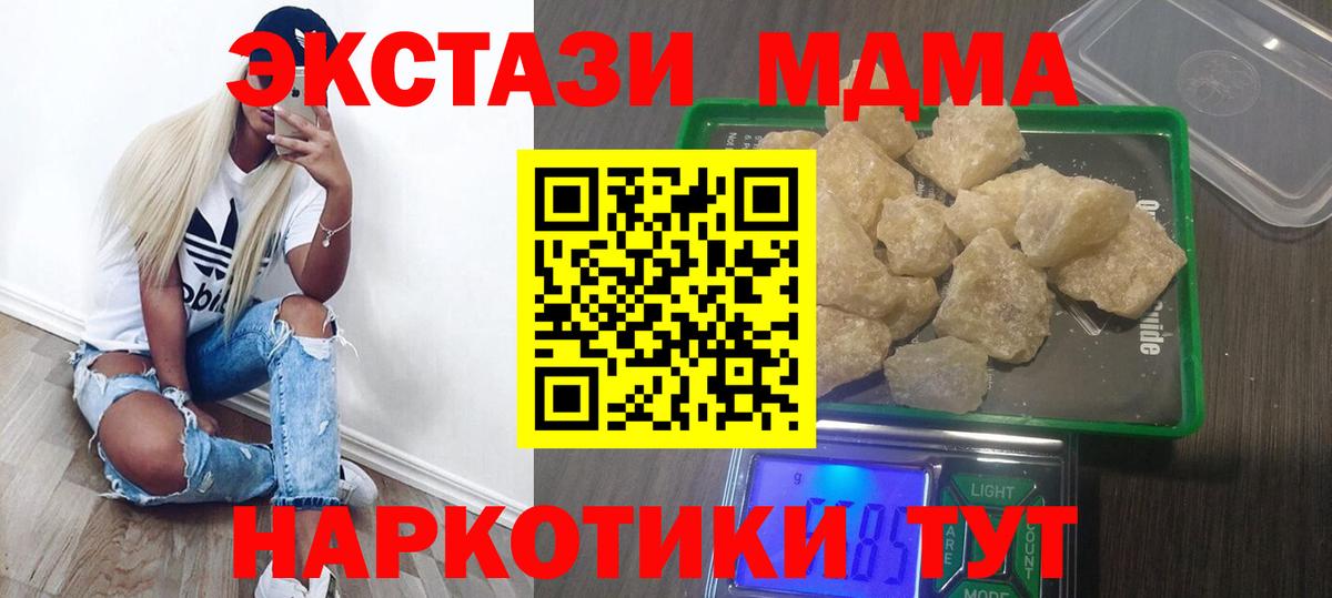 МДМА VHQ Павлово
