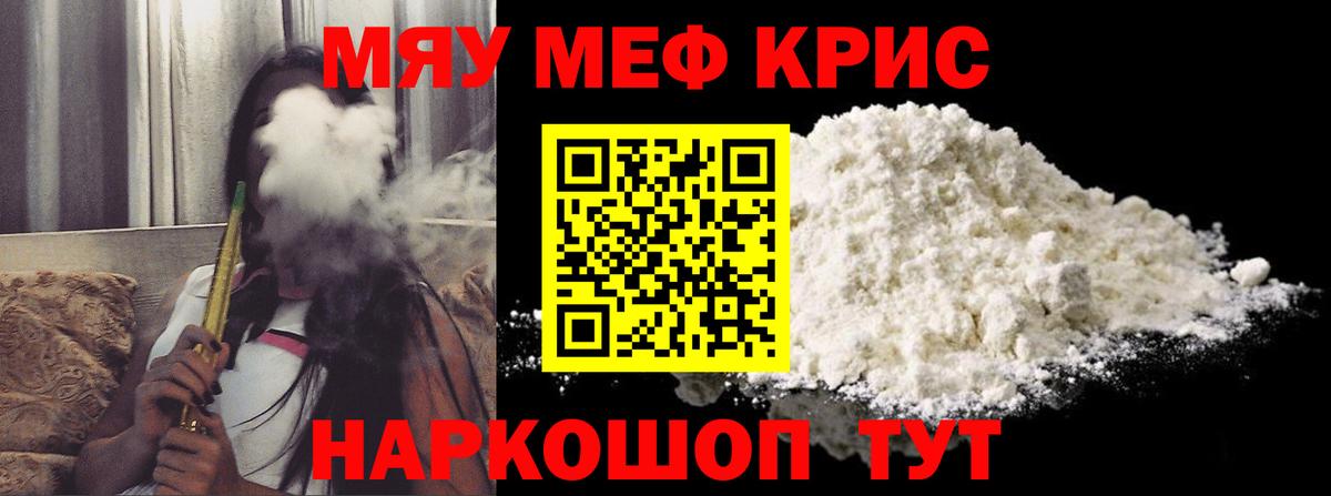 Меф мука Павлово