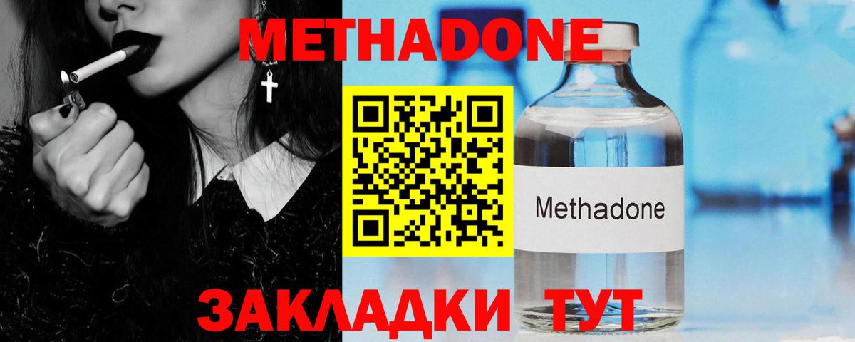 Павлово  мега маркетплейс  Вход с VPN  Метадон мёд 