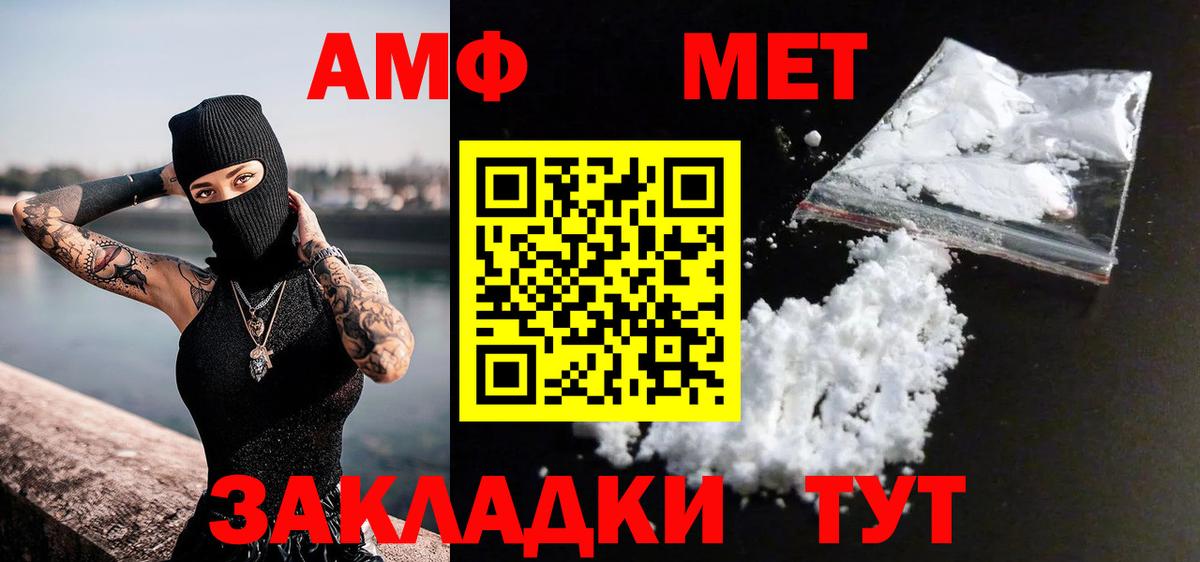 Метамфетамин пудра Павлово