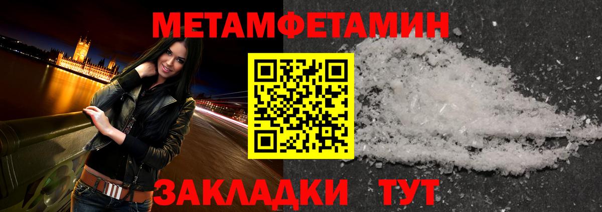 МЕТАМФЕТАМИН  Метамфетамин мет  Вход с VPN  Павлово 