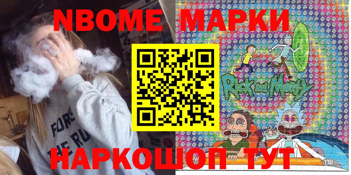 Марки NBOMe 1,5мг  Вход с VPN  Павлово 