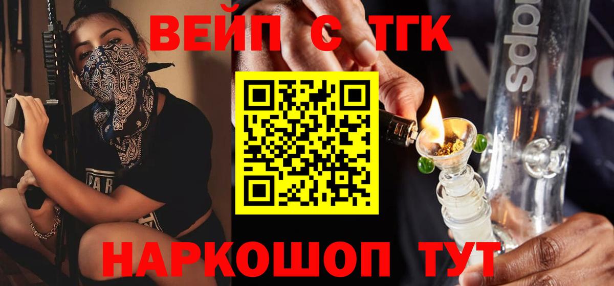 Дистиллят ТГК концентрат  Вход с VPN  Павлово  Дистиллят ТГК вейп с тгк 