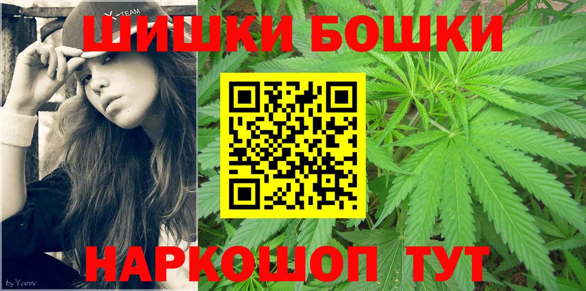 Шишки марихуана White Widow Павлово